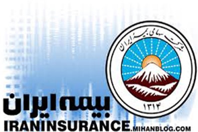 امضای موافقت نامه تامین پوشش های بیمه ای موسسه با بیمه ایران