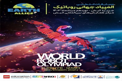 جزیره کیش میزبان مسابقات انتخابی WRO 2024 می شود